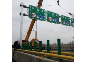 台东县高速指路标牌工程