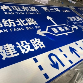 台东县公路标志牌制作_交通指示标牌_道路标志杆厂家_价格