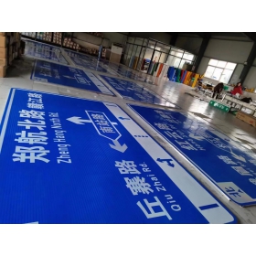 台东县反光交通标志牌 道路指示牌 交通标识牌厂家定制