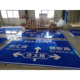 台东县交通安全标识牌 道路标志牌 警示牌指示牌 规格定制厂家