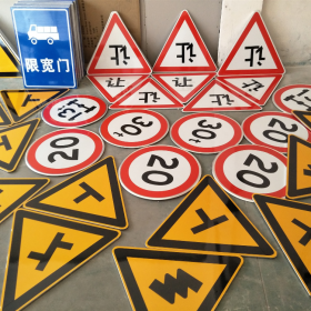 台东县三角标识牌 反光道路标志牌 支持定制 耐用小区街道指示牌