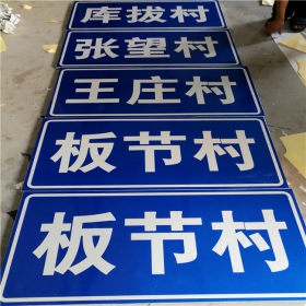 台东县乡村道路指示牌 反光交通标志牌 高速交通安全标识牌定制厂家 价格