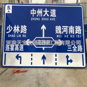 台东县城区交通标志牌 道路车道指示标牌 反光标识指示牌杆厂家 价格