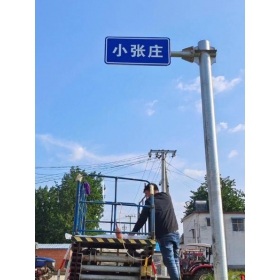 台东县乡村公路标志牌 村名标识牌 禁令警告标志牌 制作厂家 价格