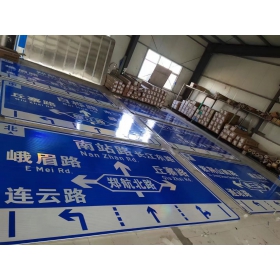 台东县道路交通标志牌 城区指路标识牌 市政公路标志牌 生产厂家 价格